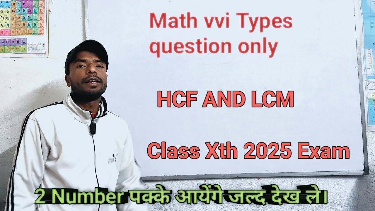 2025 VVI CLASS Xth MATH // HCF AND LCM // BIHAR BOARD // 2 NUMBER BALA ...