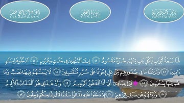 سورة الحجر كاملة بصوت الشيخ ياسر الدوسري