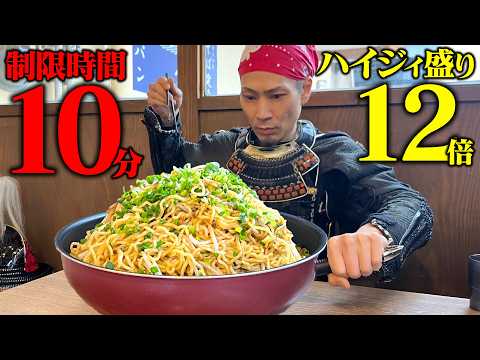 Big eater] Race against time! Conquer Heidi Mori Yakisoba in 10