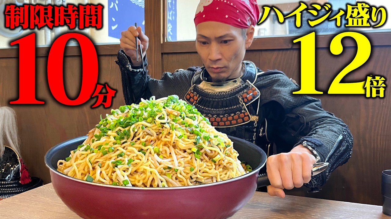 Big eater] Race against time! Conquer Heidi Mori Yakisoba in 10