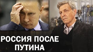 Продолжит ли следующий президент политику Путина? / Паноптикум