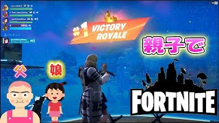 親子でフォートナイト！！
