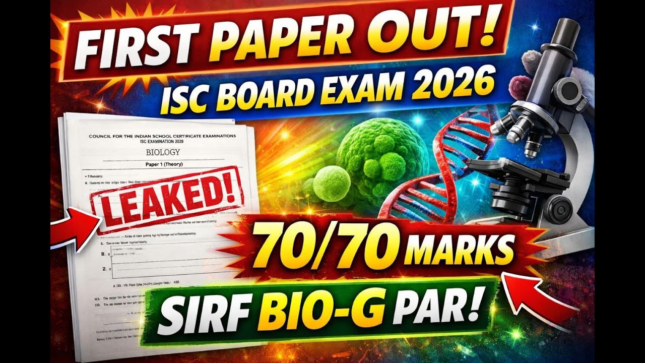 12-й экзаменационный документ ISC, 2026 год | Один раз | В прямом эфире