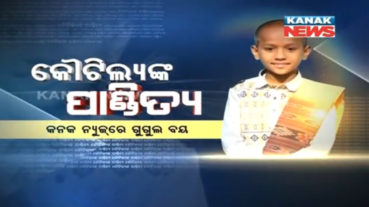 Exclusive Interview With Google Boy Kautilya Pandit YouTube
