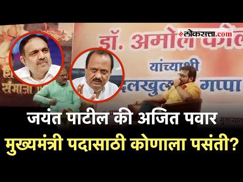 Amol Kolhe: मुख्यमंत्री पदासाठी कोणाला पसंती?; अमोल कोल्हेंनी 'त्या' विधानावर दिलं स्पष्टीकरण