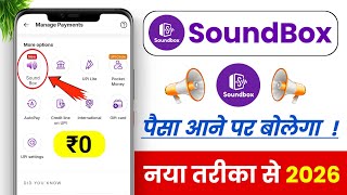 sound box app kaise use kare - sound box app - a1 sound box - soundbox app