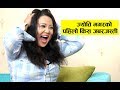 ज्योतिको पहिलो किस जबरजस्ती थियो, पोर्न हेर्दा धुरुधुरु रोईन । Jyoti Magar Funniest Rapid Fire