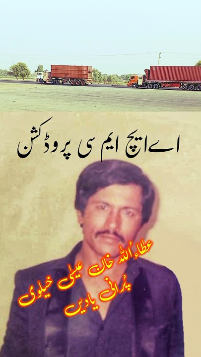 Attaullah Khan Iskhaelvi ki gaiki ka aroj