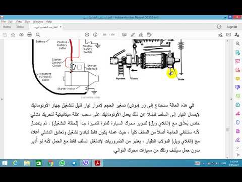ثاني مهني تدريب عملي سلف السيارة