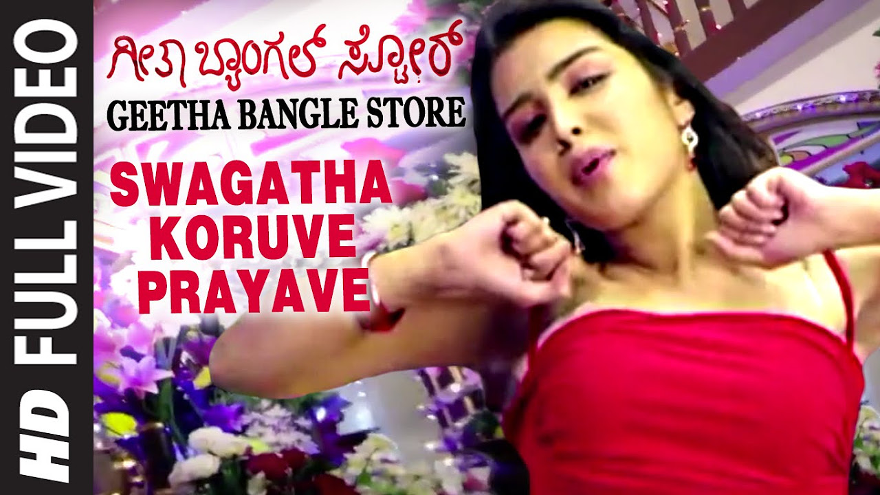 Swagatha Koruve Prayave Full Video Song  Geetha Bangle Store  Pramod Sushmitha