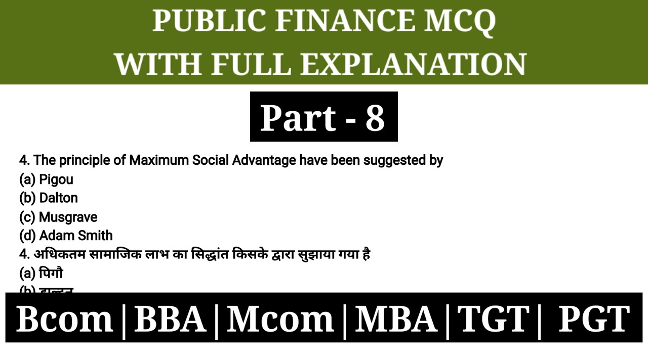 8 Public Finance Mcq | MCQ on Public Finance | Public Finance mcqs with answers