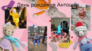 Прогулка с малышом. Отмечаем день рождения.