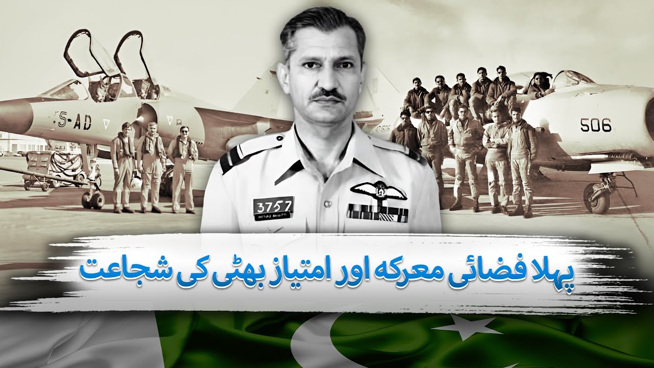 PAF 1965 W*r hero | A Tribute to Air Commodore Imtiaz Bhatti | The Blue Truth