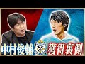 就任直前の名波浩が語った監督論【ジュビロ磐田の６年間】♯5