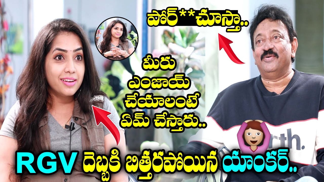 RGV Bold Answers To Anchor About Enjoyment | RGV Deyyam Movie Interview | Top Telugu TV