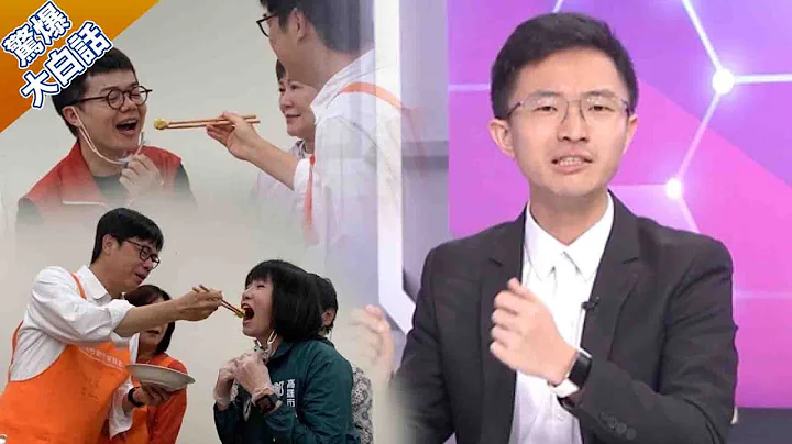 陳其邁做狗食親餵議員 侯漢廷神解民進黨人狗奇緣【驚爆大白話】 - 天天要聞