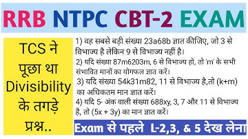 Find Divisibility Asked in NTPC CBT-2 || (Level 2,3,&5) के लिए Most Important