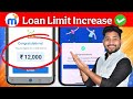 How to increase mpokket limit || mpokket loan limit increase