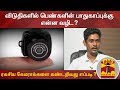 New video by Thanthi TV on YouTube