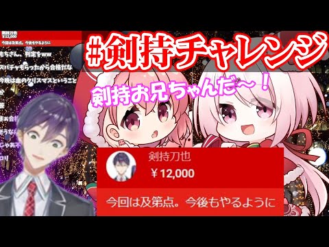 Kenmochi Touya is completely taken in by Sakuyui's loli voice stream [Nijisanji/#KenmochiChalleng...
