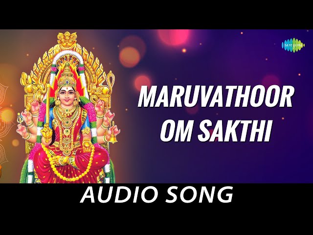 Maruvathoor Om Sakthi - Audio Song | Sri Raja Rajeshwari | Deva | Kalidasan class=