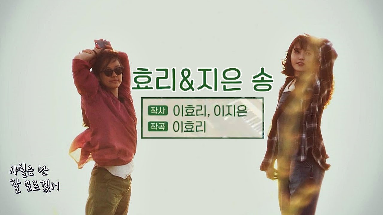 [풀버전] 드디어 완성(!) 서로를 생각한 '효리x지은 송'♪ 효리네 민박 13회