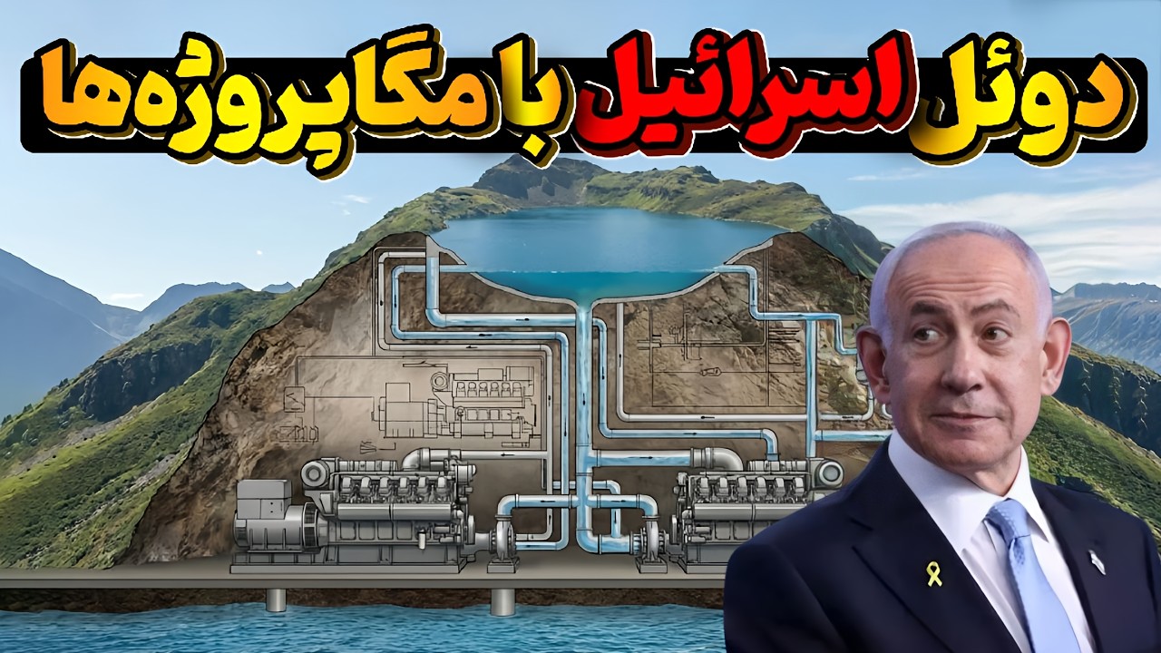 10 безумных израильских проектов, потрясших мир! От рек, движущихся в обратном направлении, до ба...