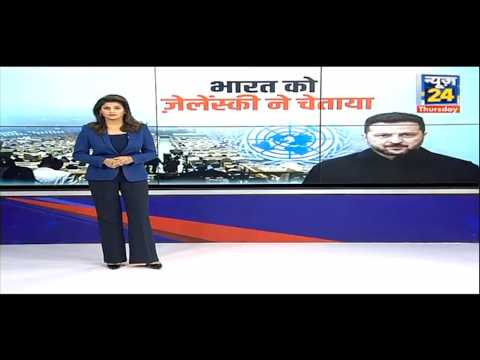भारत समेत 47 देशों को यूक्रेन की चेतावनी...UN में रूस-यूक्रेन आमने-सामने | Putin | Trump | Zelenskyy