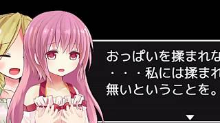おっぱいで挟んだものがおっぱいになるアクションゲーム【世界は貧乳に包まれたい？ 】