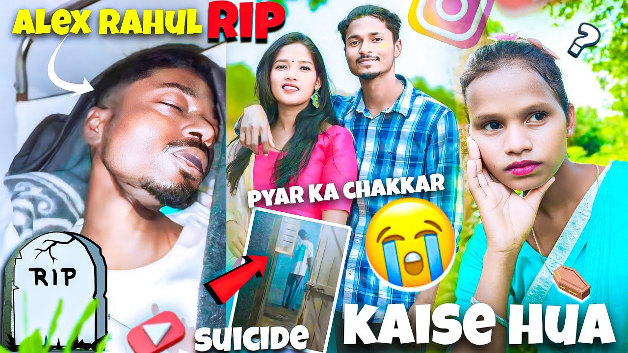 Alex Rahul Rip | Jharkhand Gumla Ka Instagram Nagpuri Creator Rip Kaise Hua Pyar Ke Chakkar !😭⚰️