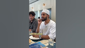 ഭക്ഷണം കഴിക്കുമ്പോൾ സംസാരിക്കാൻ പറ്റുമോ? | Islamic #trending #islamic