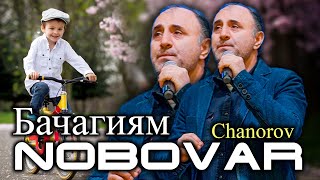 Nobovar Chanorov - Bachagiyam (Live 2021) | Нобовар Чаноров - Бачагиям (Зинда 2021)