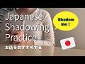 日本語シャドーイング練習 /Japanese Shadowing Practice　お店をおすすめする【日本語聴解】
