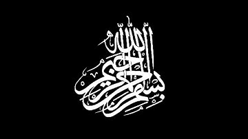 "ففروا إلى الله" تلاوة خاشعة جداً