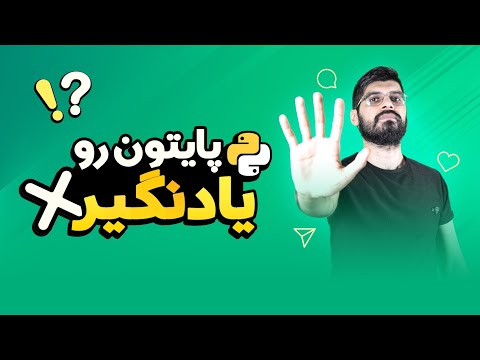 تصویری: نماد در برنامه نویسی به چه چیزی گفته می شود؟