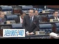 18/07: 林冠英财长国会首秀   笑对巫统议员嘲讽