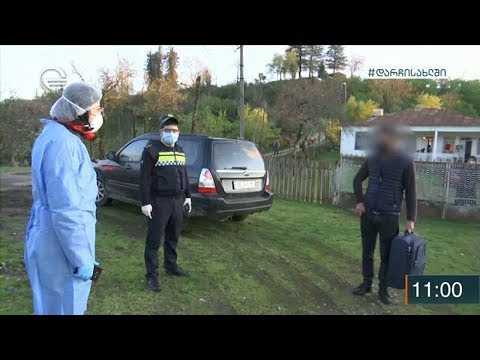 ქრონიკა 11:00 საათზე - 5 აპრილი, 2020 წელი