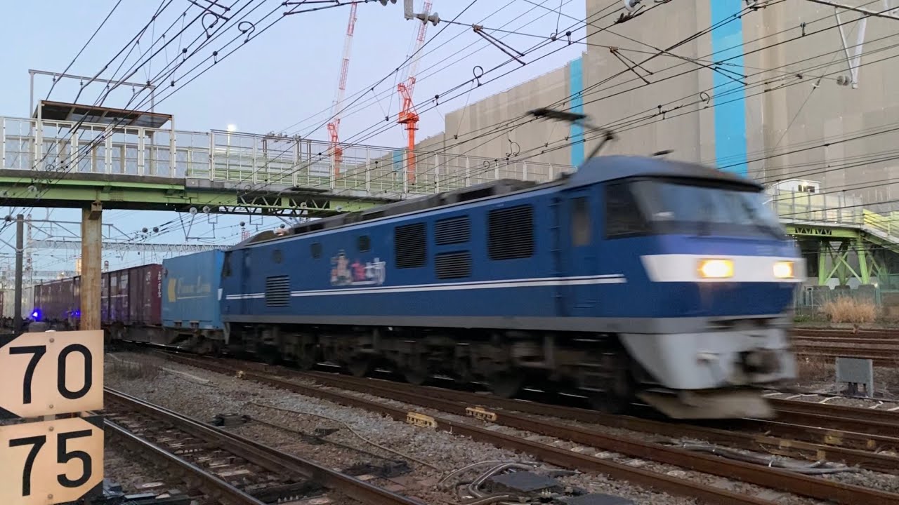 JR貨物 JR Freight Trains along the Tokaido & Nambu Lines in Tsurumi