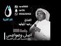 رعد المولد اصلي وهواجس جلسة 2018 حصريا 