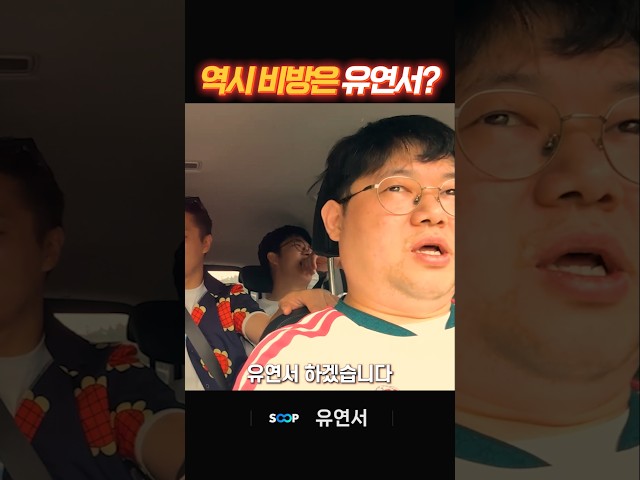 역비유는 역시 비방은 유연서? #감스트