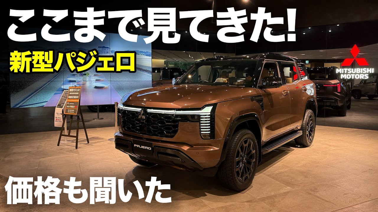 New Pajero In-Depth Look] Everything from Interior/Exterior and