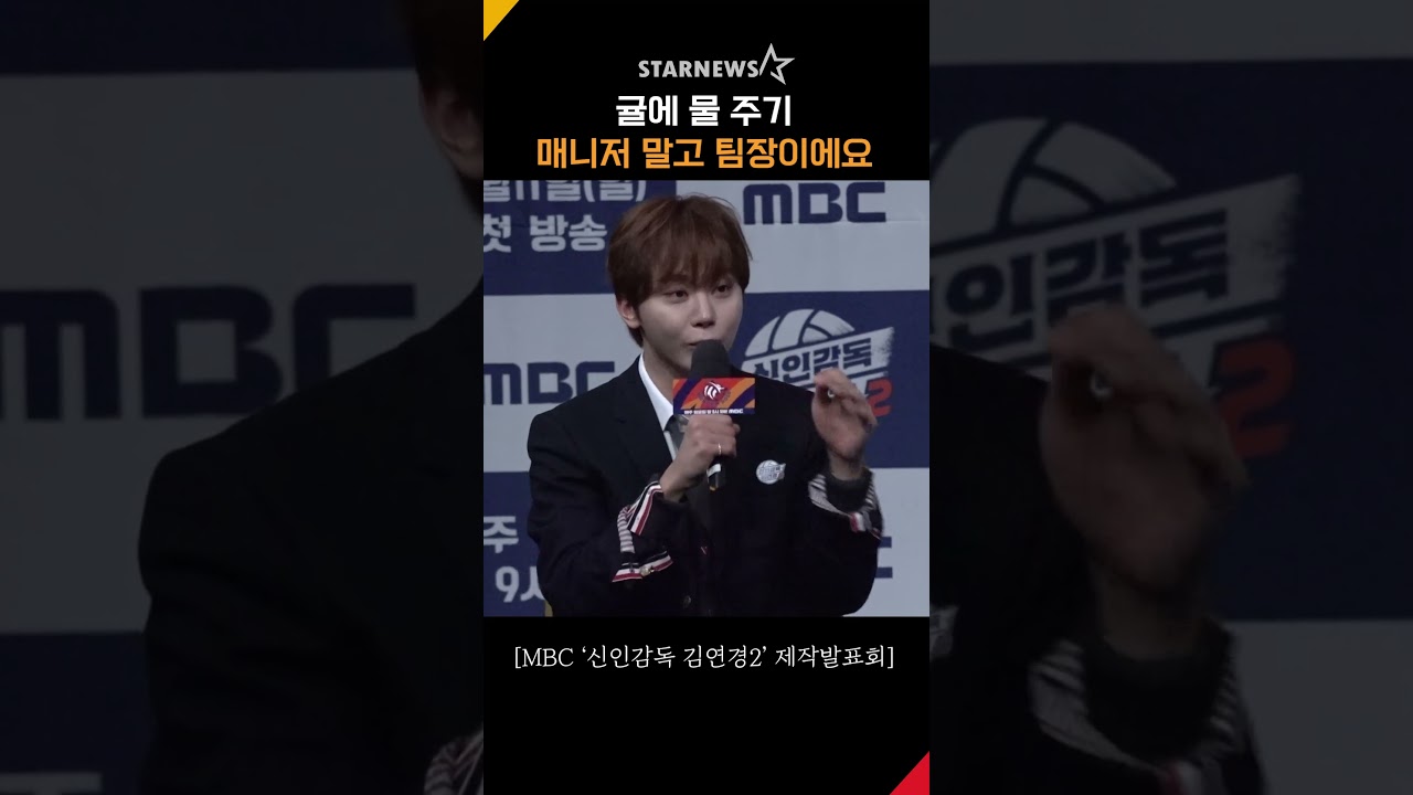 부승관, 귤에 물주기🍊 ... 매니저에서 홍보팀장으로 승진 #신인감독김연경2 #TheCoachWonder2