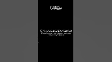 من آداب التِّلاوة خفض الصوت عند المرور بآيات فيها افتراء على الله سبحانه وتعالى عمَّا يصفون! #Quran