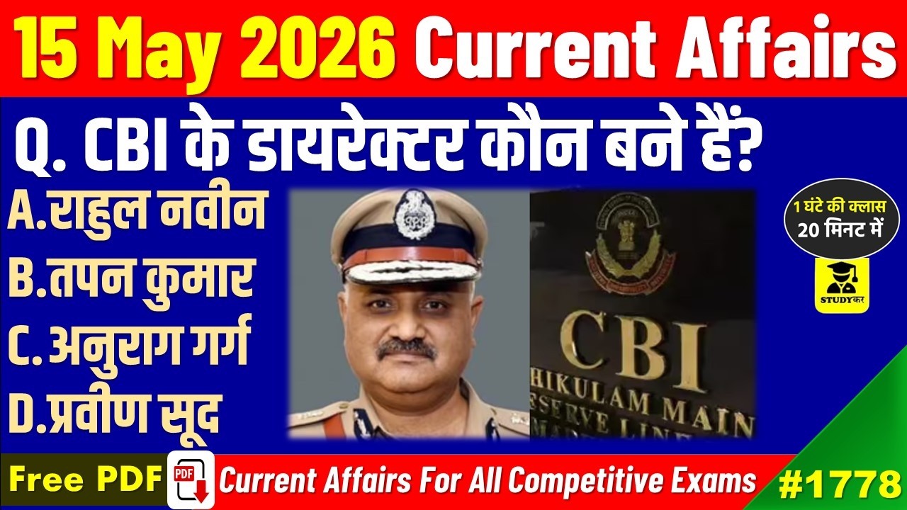 15 May 2026 Daily Current Affairs | Today Current Affairs | Current ...