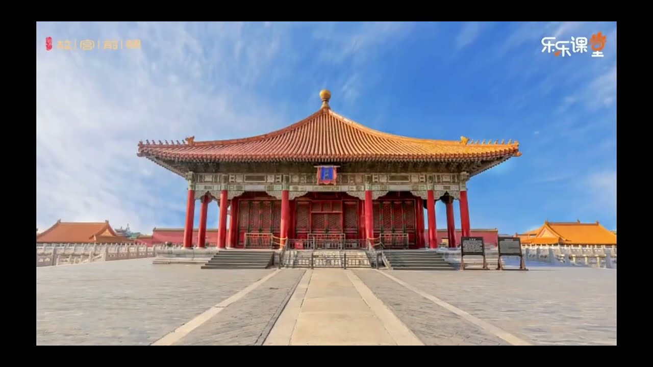 故宮前朝 06 中和殿 大殿中的小朋友 - YouTube