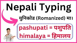 Download Nepali Unicode Romanized। Nepali Typing। युनिकाेड Romanized Download। screenshot 5