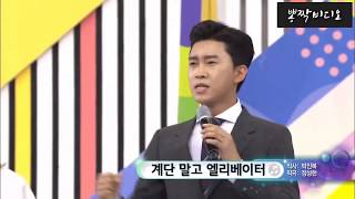 계단 말고 엘리베이터-임영웅