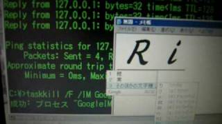 Google日本語入力を４秒ごとに強制終了させても、継続して変換できる？？