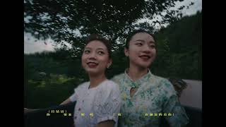 kawa MV--《你要来的嘎》