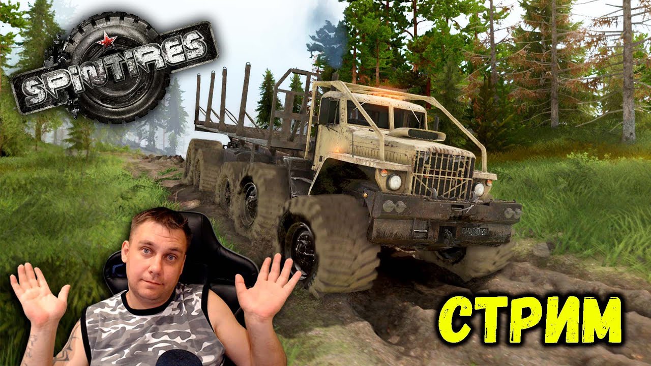 🚛Spintires стрим - YouTube